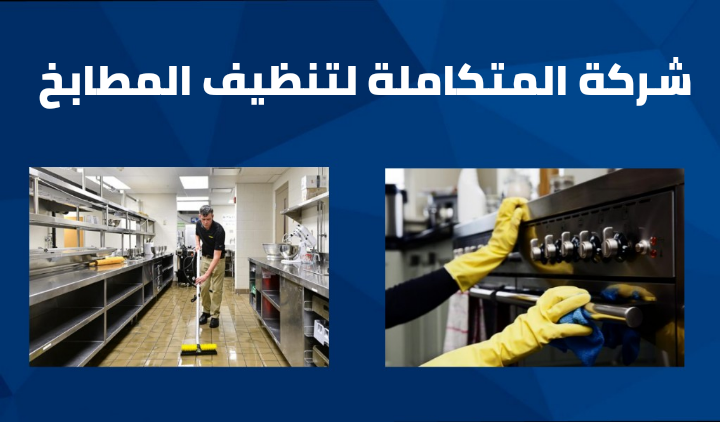 شركة تنظيف سيراميك